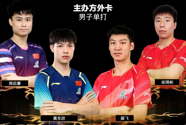 黄友政, 周启豪