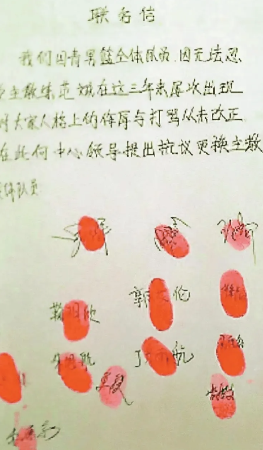 个光明磊落, 一切都不重, 队人联名抵